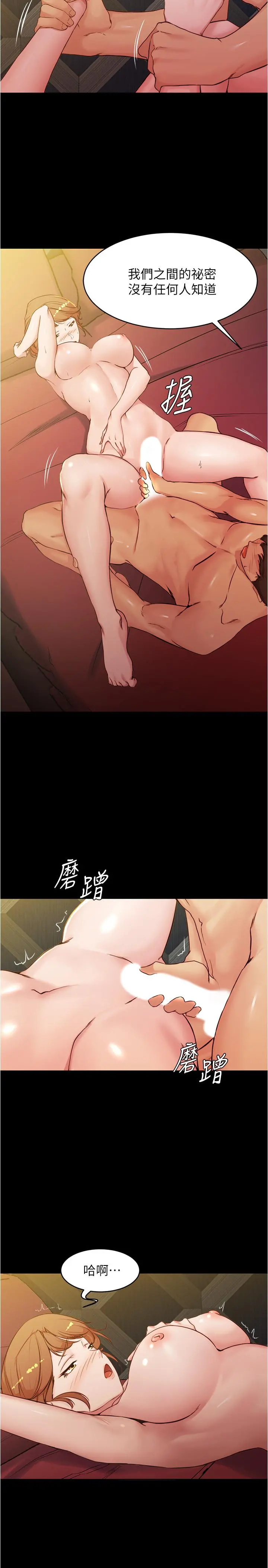 小裤裤笔记 - 第31话-你想再来一炮吧？ - page 24