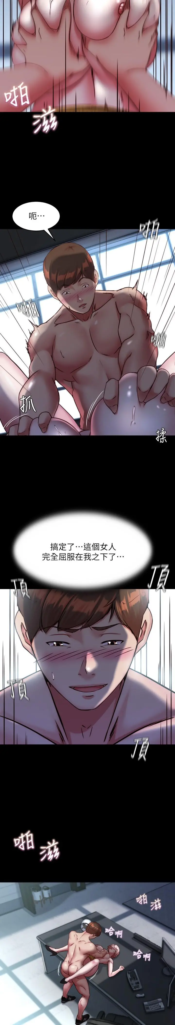 小裤裤笔记 - 第121话-女演员迷人的背影 - page 2