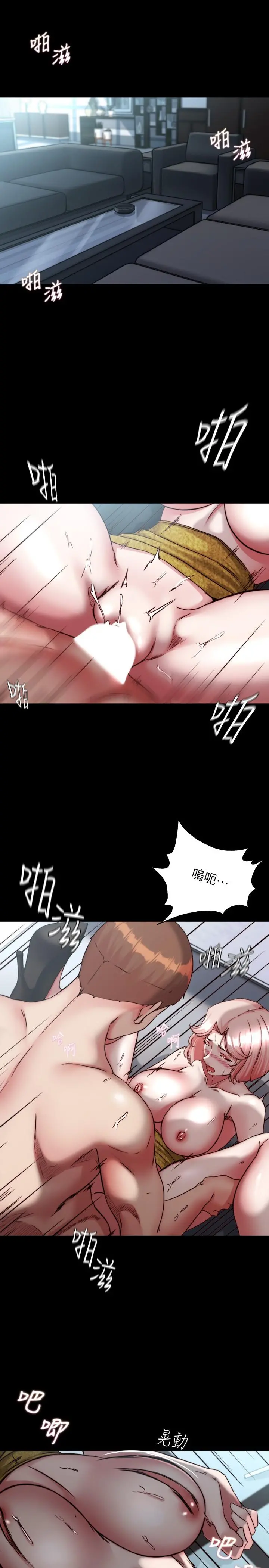 小裤裤笔记 - 第121话-女演员迷人的背影 - page 5