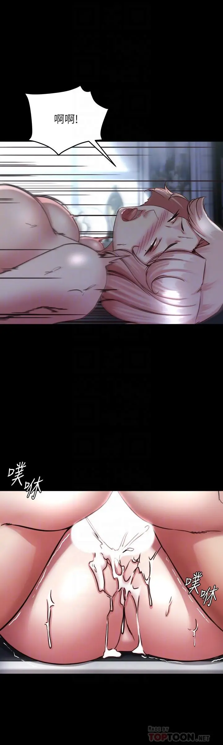 小裤裤笔记 - 第121话-女演员迷人的背影 - page 8