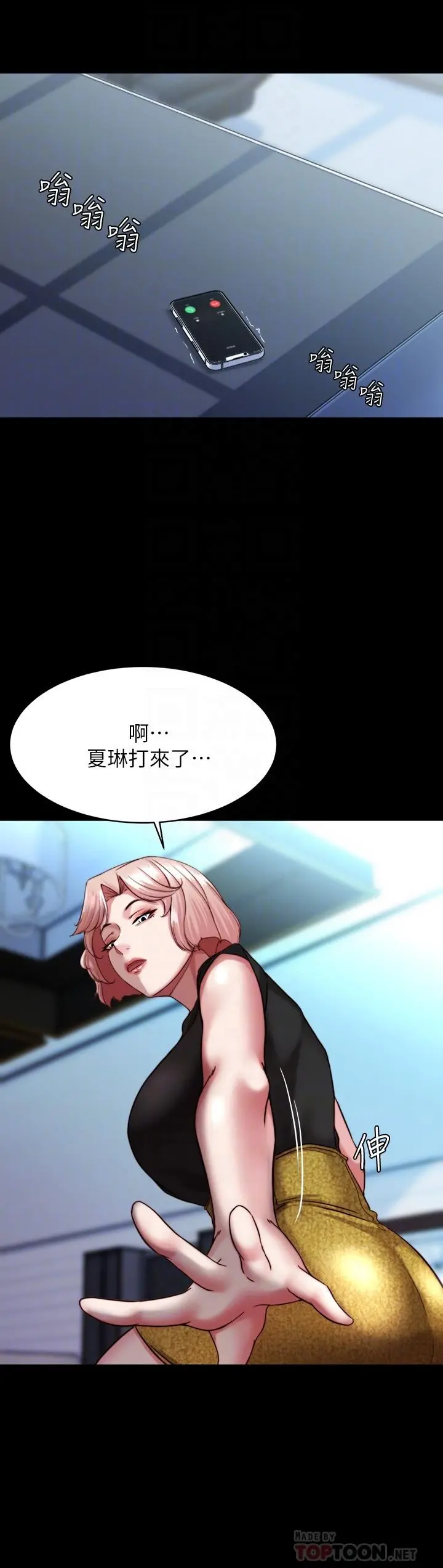 小裤裤笔记 - 第121话-女演员迷人的背影 - page 14