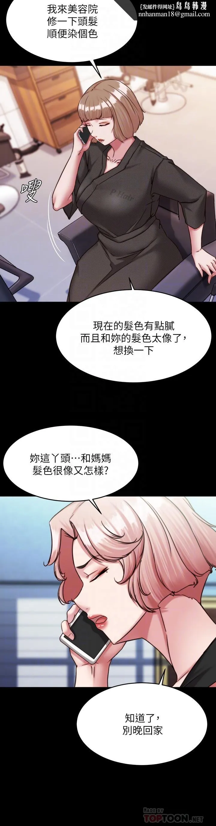 小裤裤笔记 - 第121话-女演员迷人的背影 - page 16
