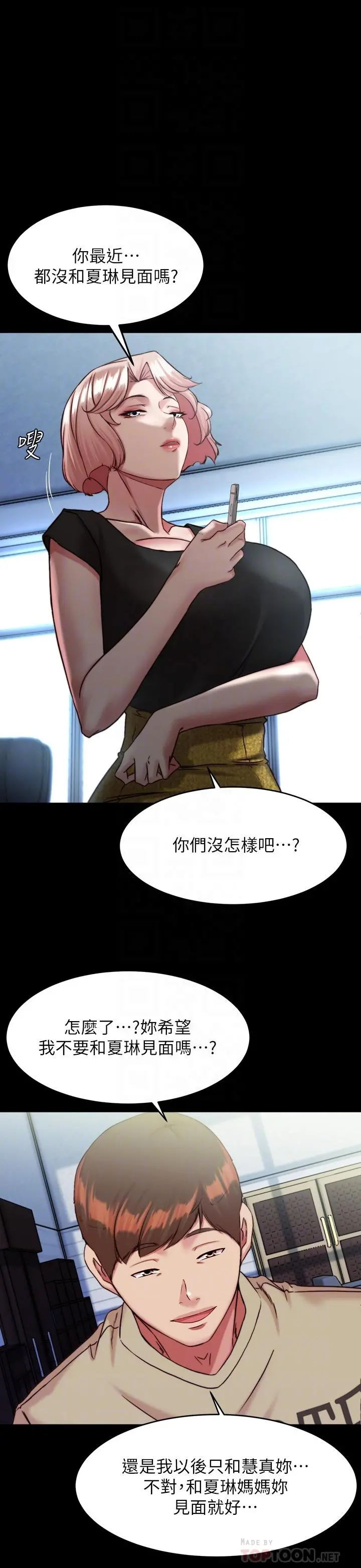 小裤裤笔记 - 第121话-女演员迷人的背影 - page 18
