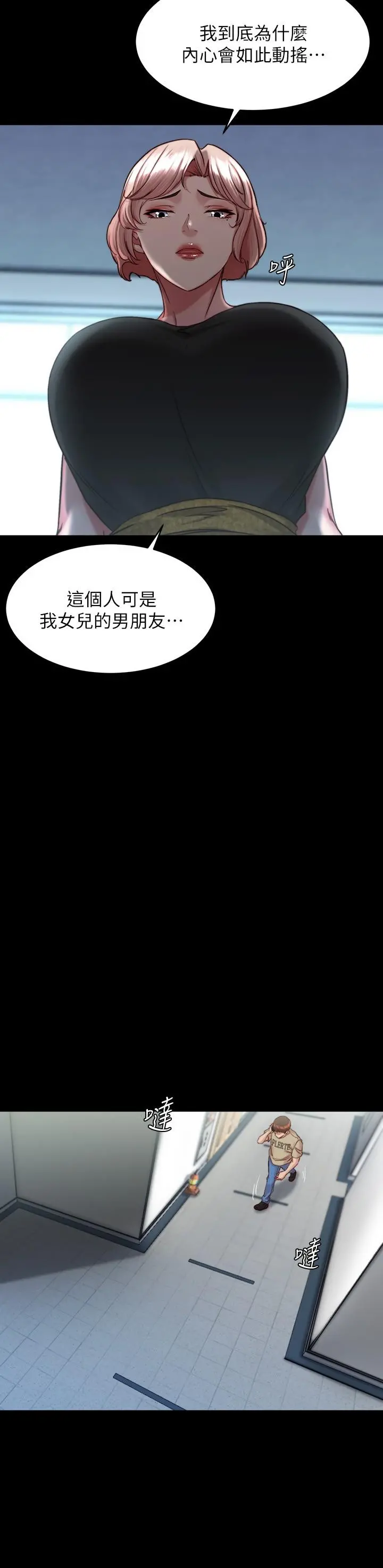 小裤裤笔记 - 第121话-女演员迷人的背影 - page 20
