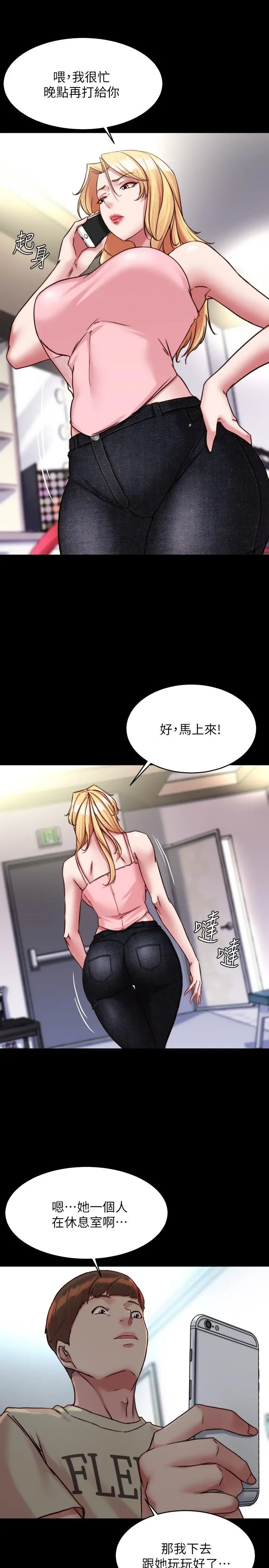 小裤裤笔记 - 第121话-女演员迷人的背影 - page 23