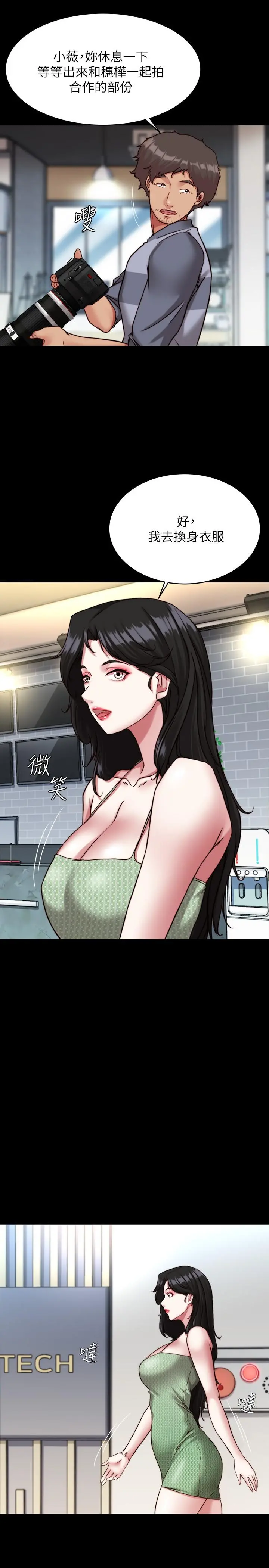 小裤裤笔记 - 第121话-女演员迷人的背影 - page 25