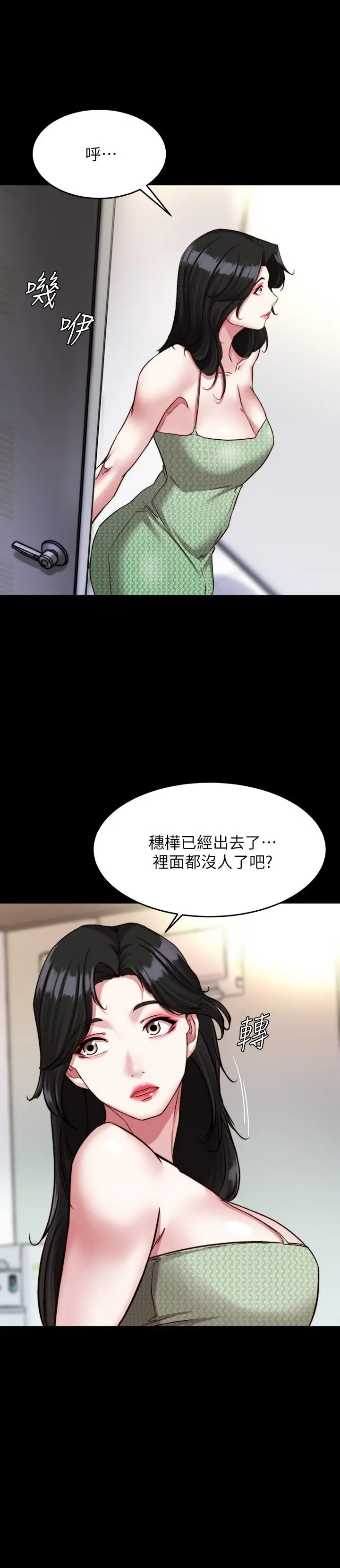 小裤裤笔记 - 第121话-女演员迷人的背影 - page 26