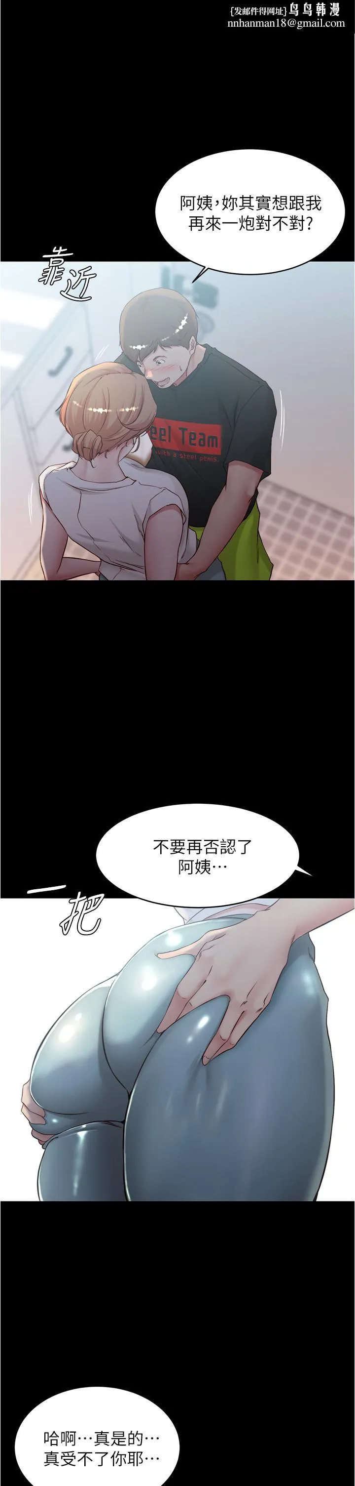 小裤裤笔记 - 第37话-开始跟张惠桦同居 - page 1