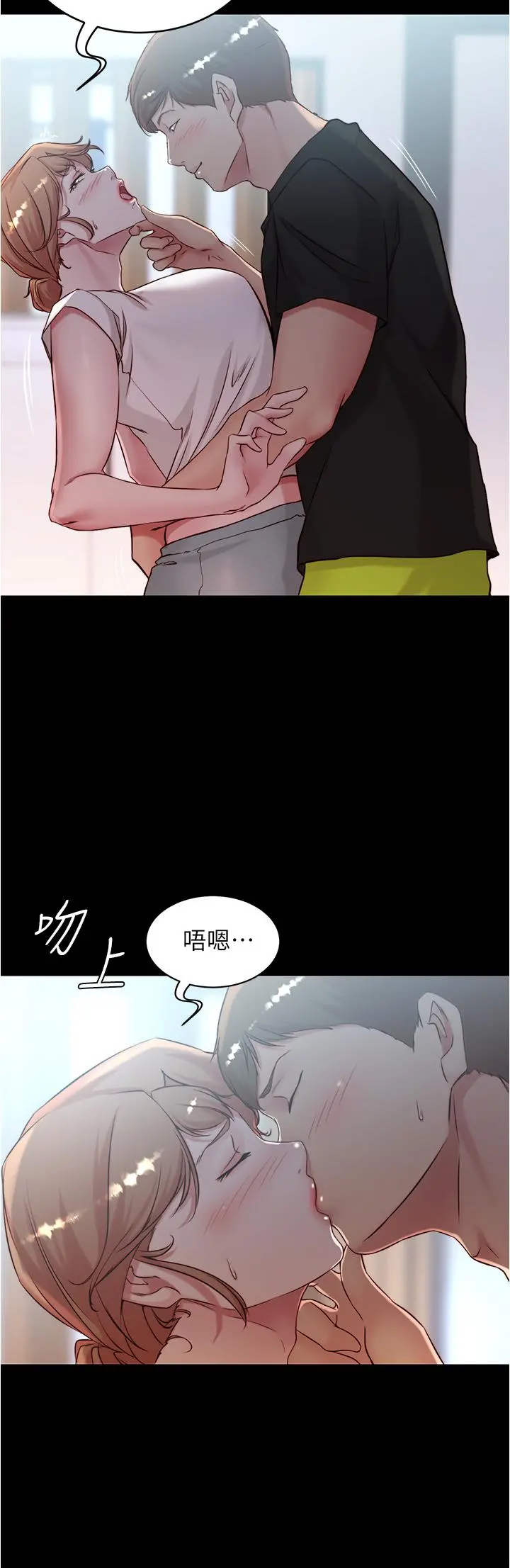 小裤裤笔记 - 第37话-开始跟张惠桦同居 - page 2