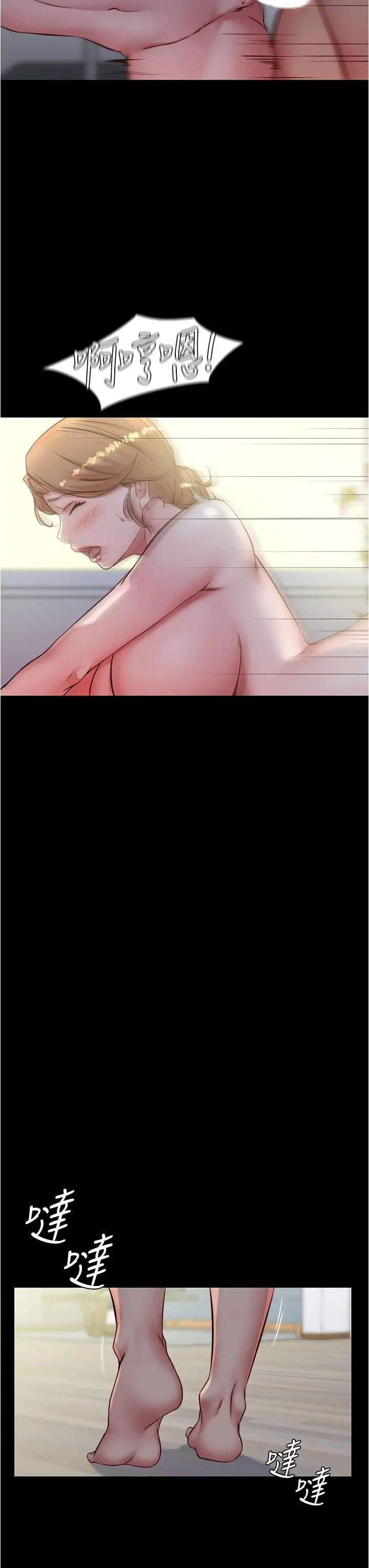 小裤裤笔记 - 第37话-开始跟张惠桦同居 - page 17