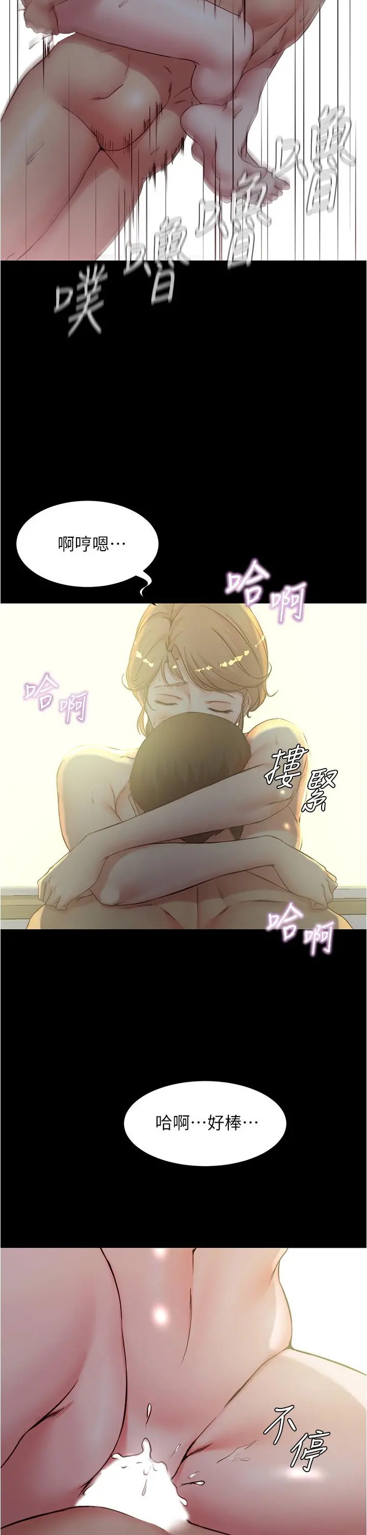 小裤裤笔记 - 第37话-开始跟张惠桦同居 - page 23