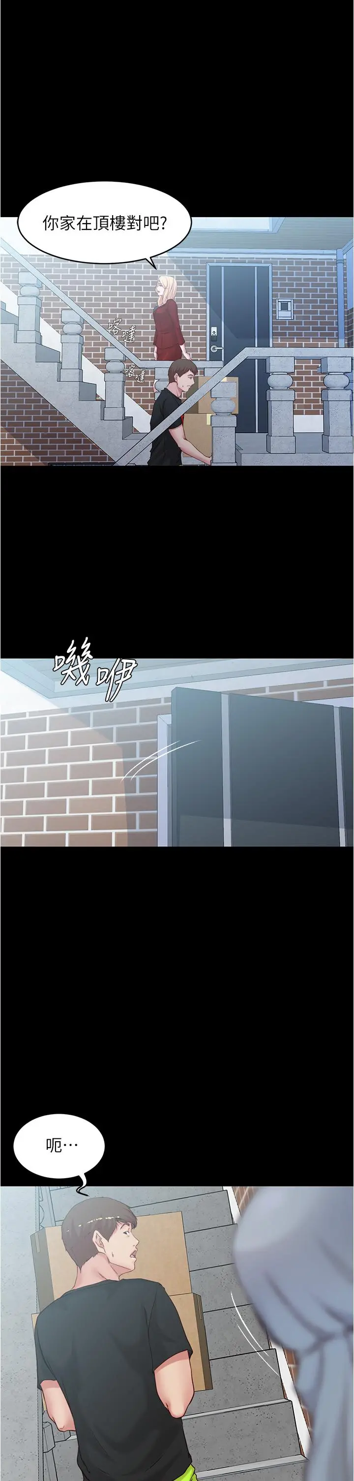 小裤裤笔记 - 第37话-开始跟张惠桦同居 - page 35