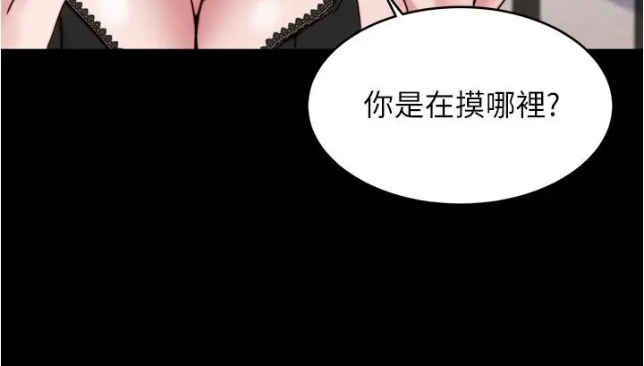 小裤裤笔记 - 第68话-在睡着的同学旁打炮 - page 20
