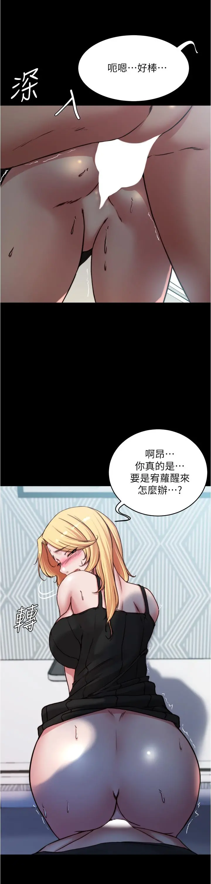 小裤裤笔记 - 第68话-在睡着的同学旁打炮 - page 34