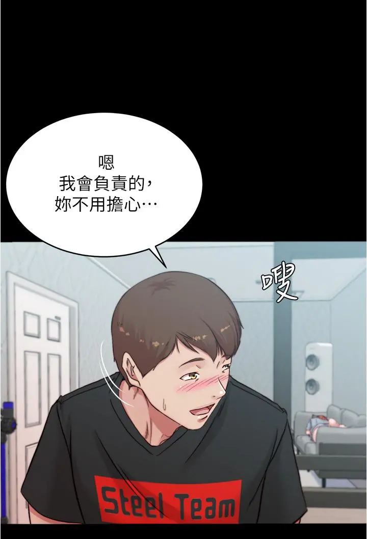 小裤裤笔记 - 第68话-在睡着的同学旁打炮 - page 35