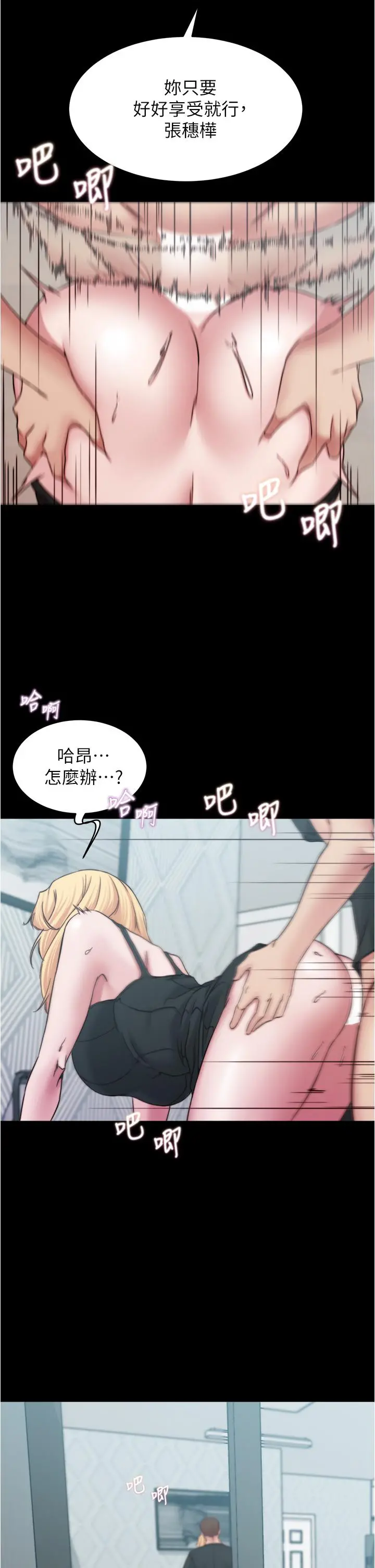 小裤裤笔记 - 第68话-在睡着的同学旁打炮 - page 36