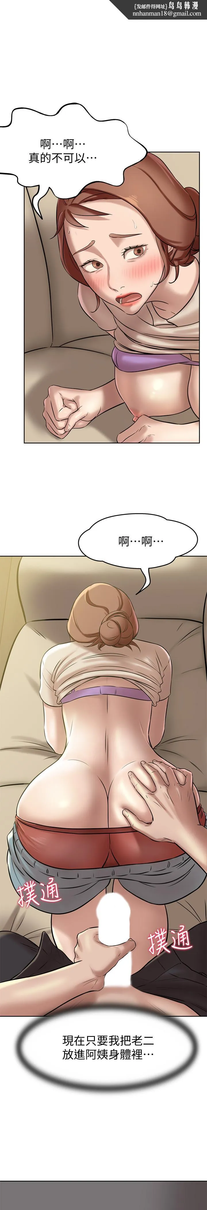 小裤裤笔记 - 第7话-阿姨，给我看看你的脸 - page 1