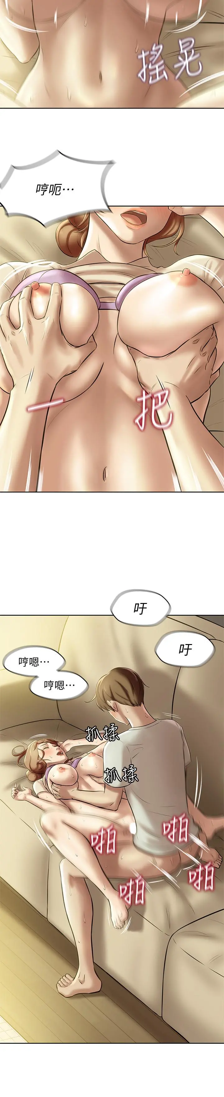 小裤裤笔记 - 第7话-阿姨，给我看看你的脸 - page 21