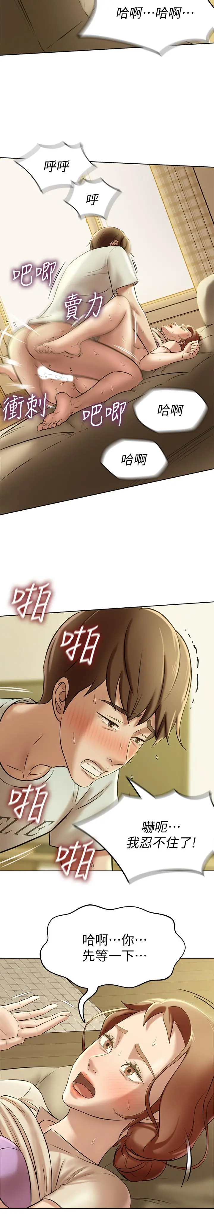 小裤裤笔记 - 第7话-阿姨，给我看看你的脸 - page 23
