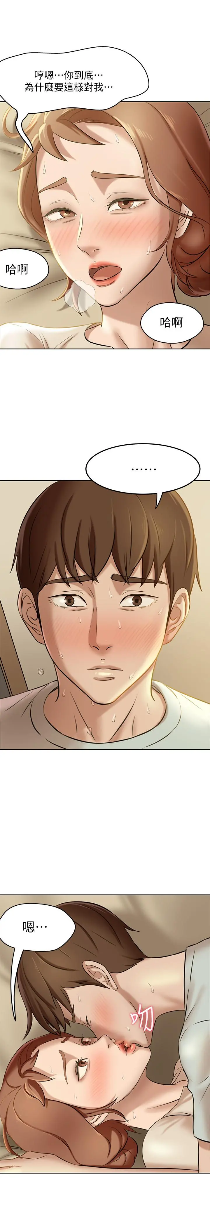 小裤裤笔记 - 第7话-阿姨，给我看看你的脸 - page 26