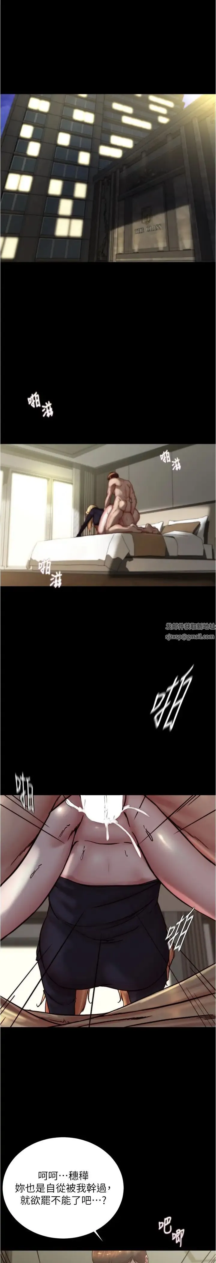 小裤裤笔记 - 第169話-妳們兩個都是我的 - page 4