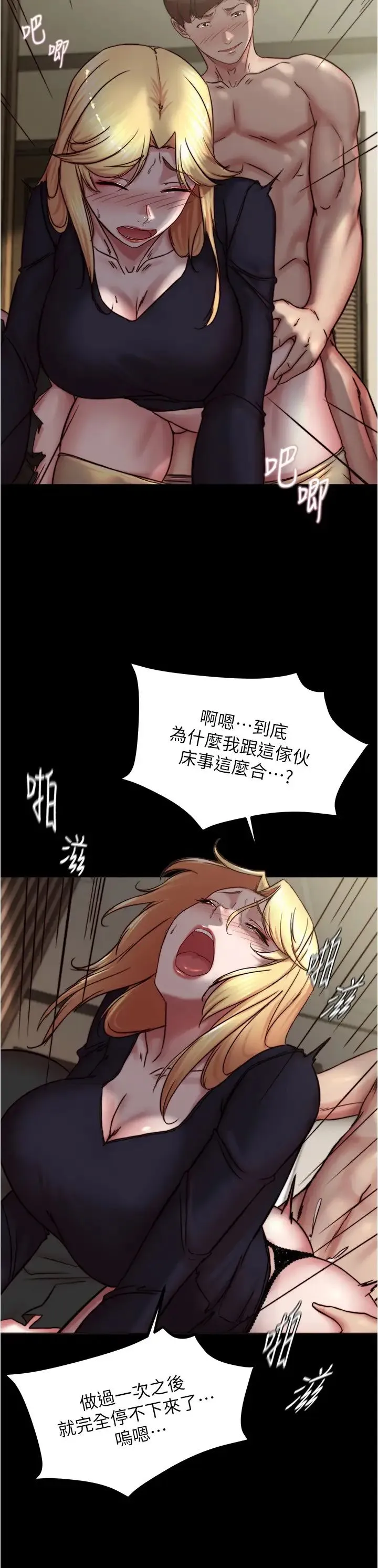 小裤裤笔记 - 第169話-妳們兩個都是我的 - page 5