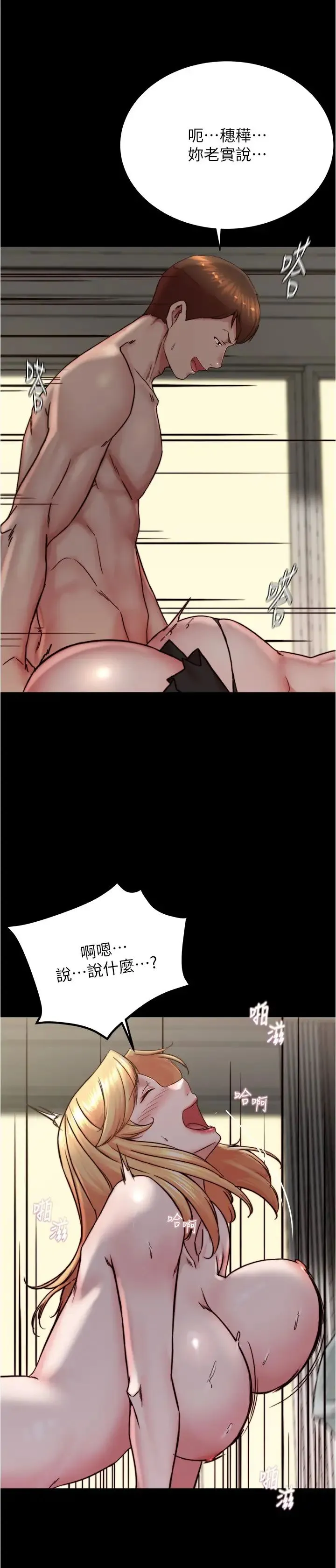 小裤裤笔记 - 第169話-妳們兩個都是我的 - page 11