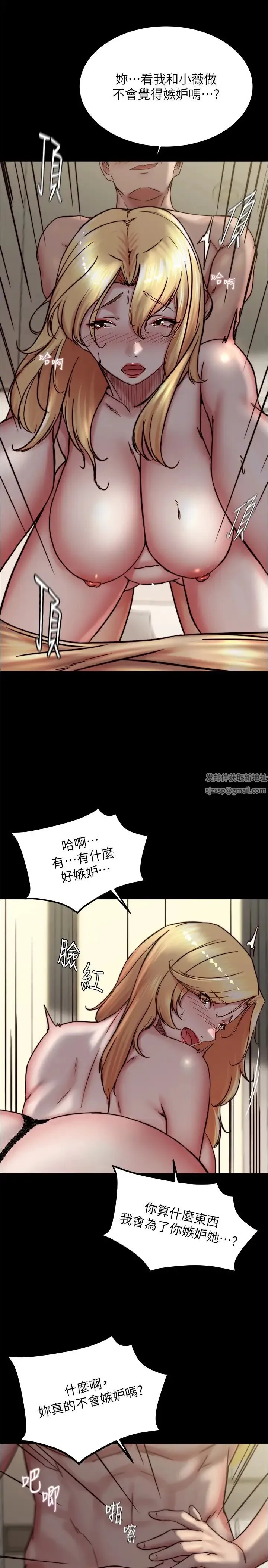小裤裤笔记 - 第169話-妳們兩個都是我的 - page 12