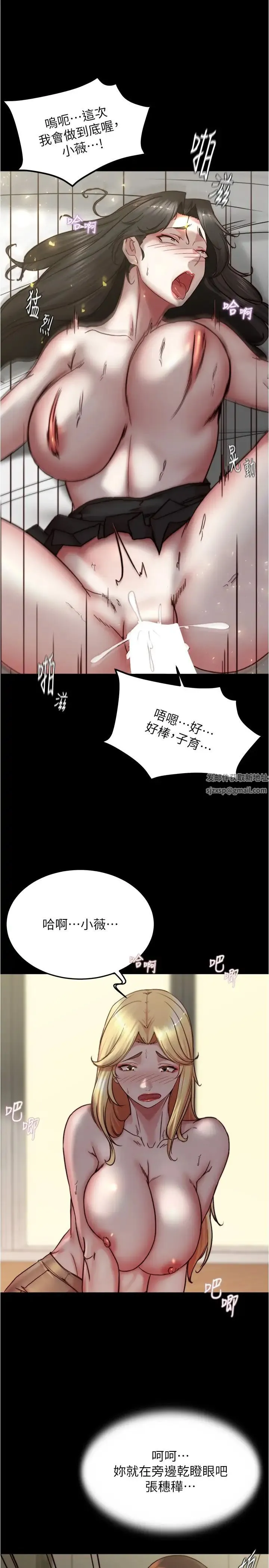 小裤裤笔记 - 第169話-妳們兩個都是我的 - page 19