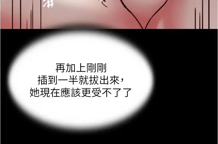 小裤裤笔记 - 第169話-妳們兩個都是我的 - page 21