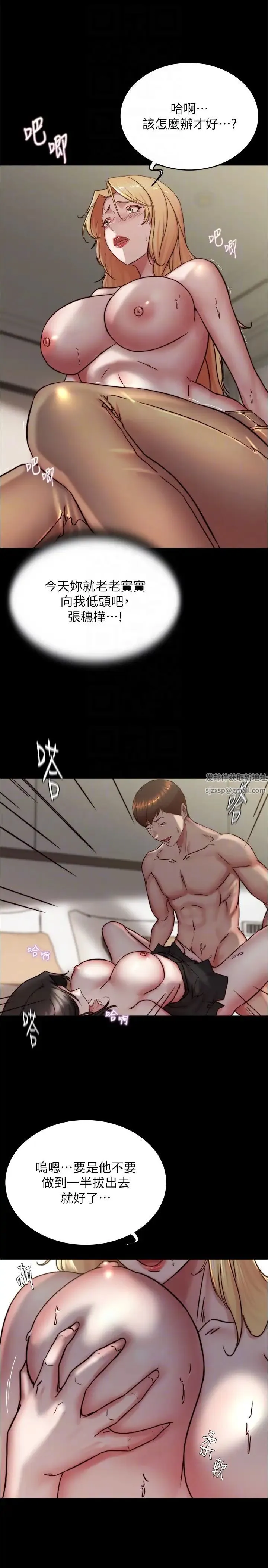 小裤裤笔记 - 第169話-妳們兩個都是我的 - page 22