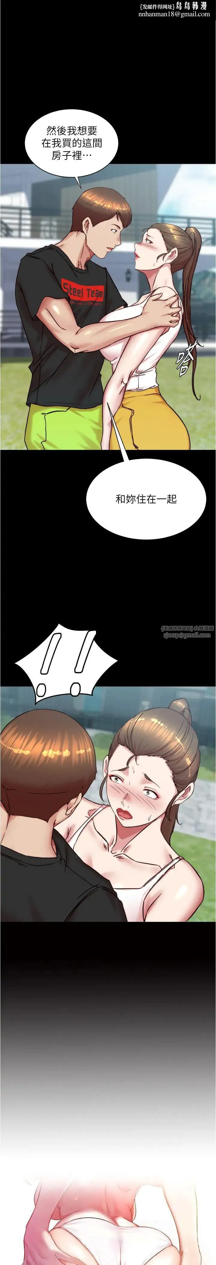 小裤裤笔记 - 第193話-我會好好享用你老婆的 - page 1
