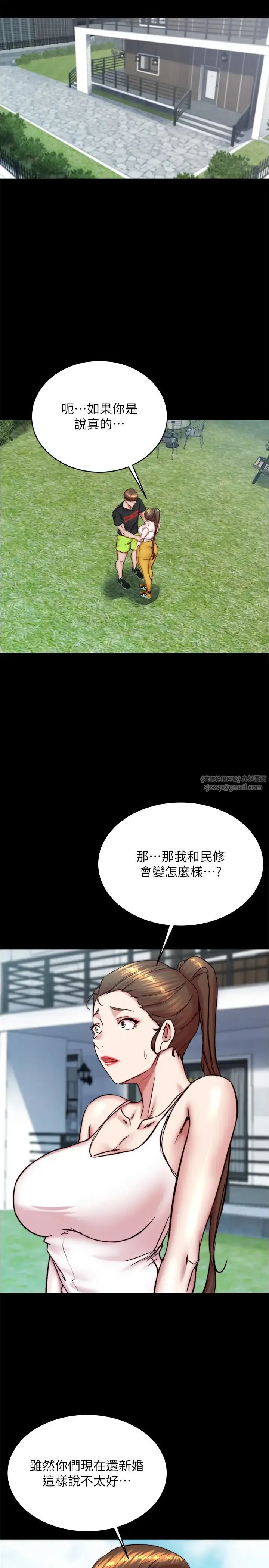 小裤裤笔记 - 第193話-我會好好享用你老婆的 - page 3