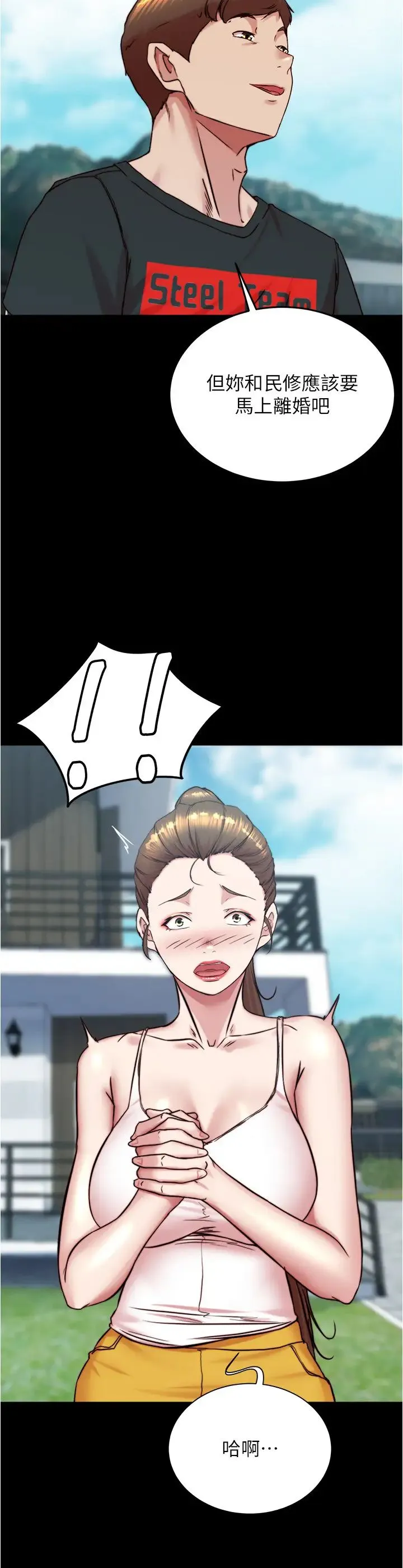 小裤裤笔记 - 第193話-我會好好享用你老婆的 - page 4