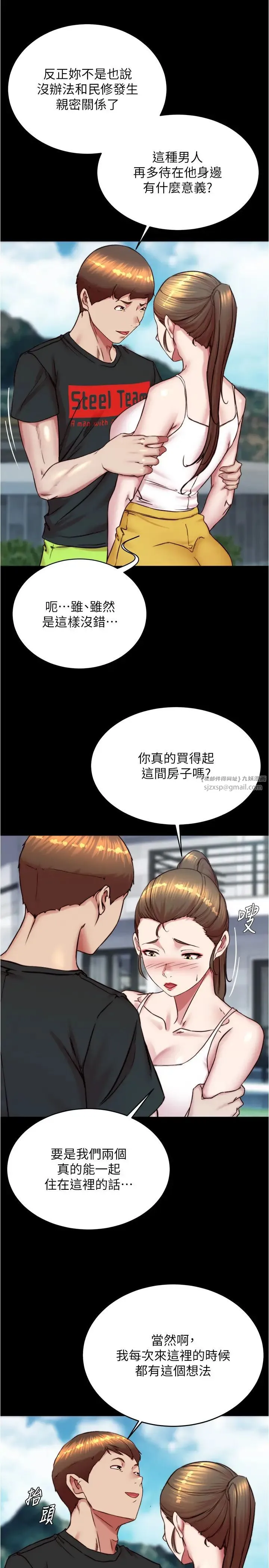 小裤裤笔记 - 第193話-我會好好享用你老婆的 - page 5