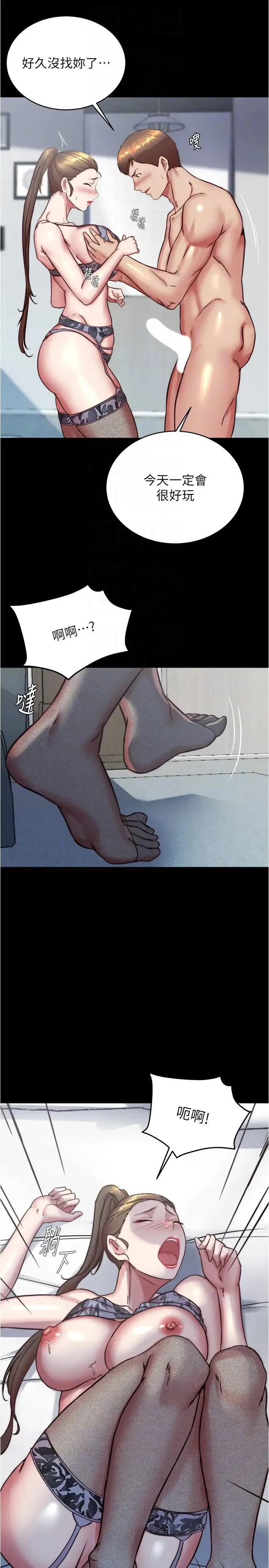 小裤裤笔记 - 第193話-我會好好享用你老婆的 - page 14