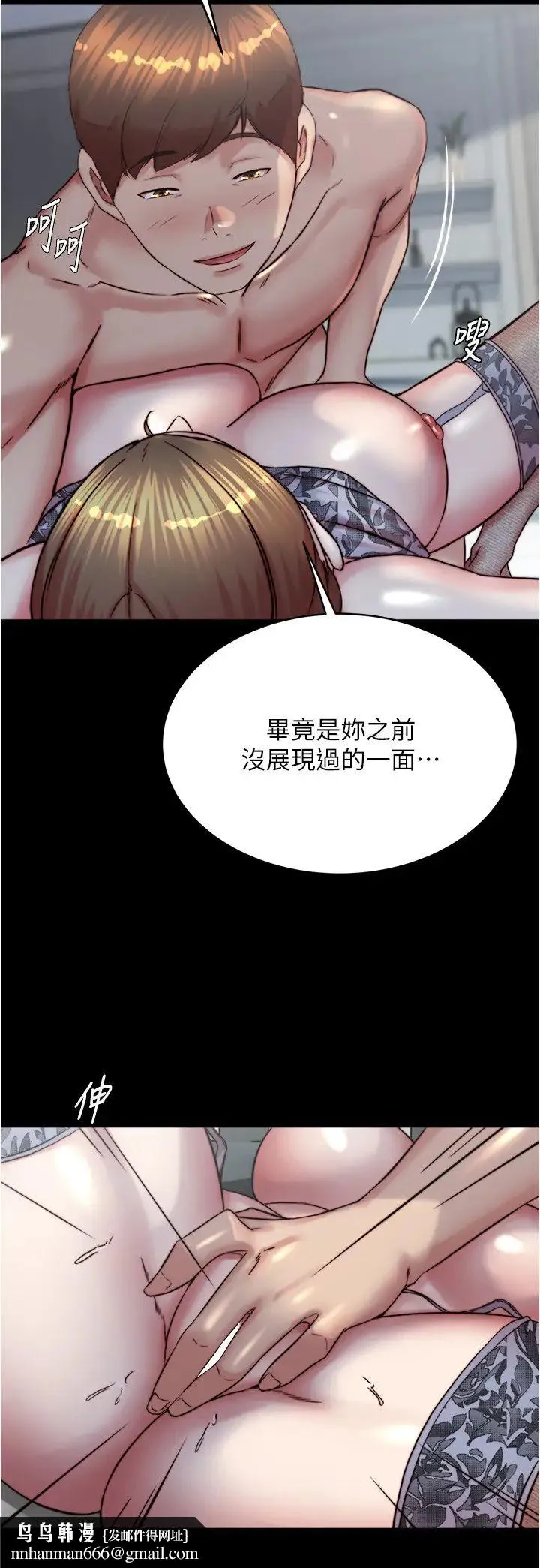 小裤裤笔记 - 第193話-我會好好享用你老婆的 - page 17