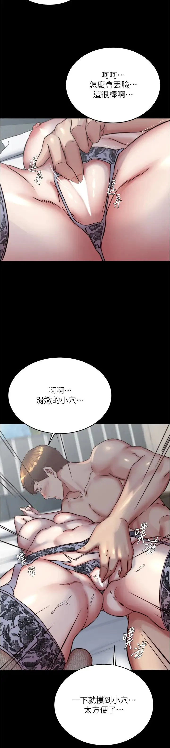 小裤裤笔记 - 第193話-我會好好享用你老婆的 - page 19