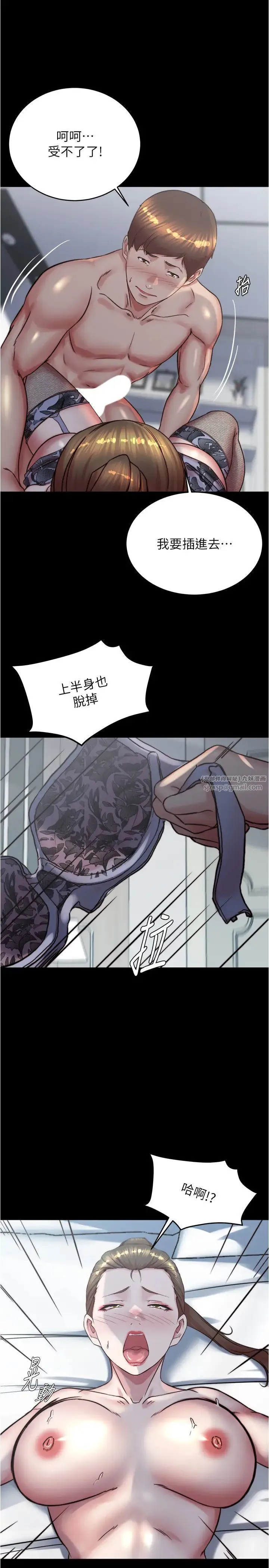 小裤裤笔记 - 第193話-我會好好享用你老婆的 - page 20