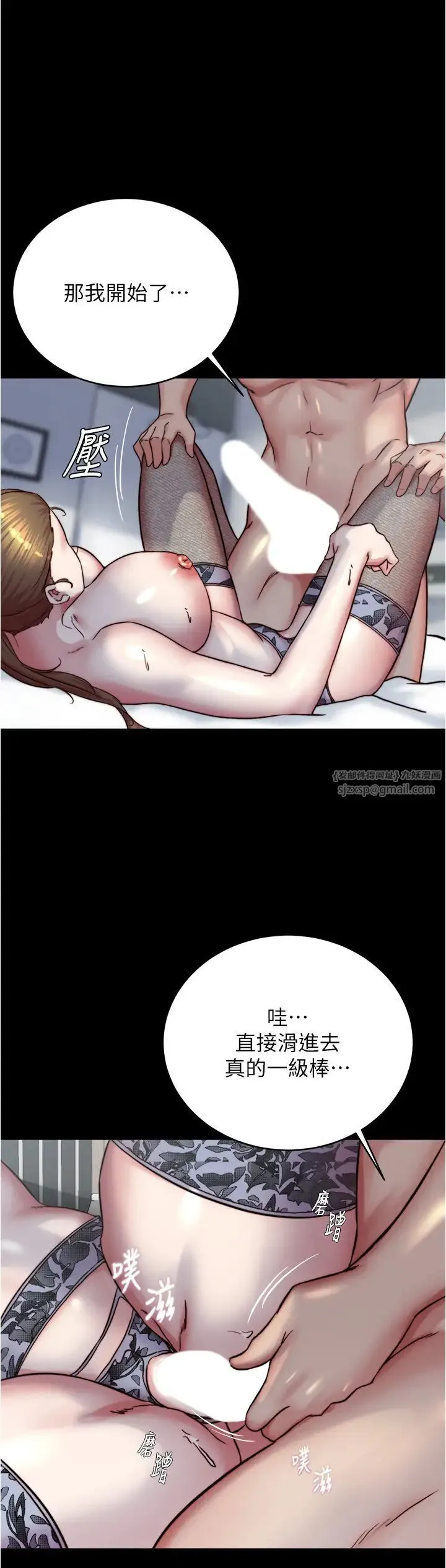 小裤裤笔记 - 第193話-我會好好享用你老婆的 - page 21