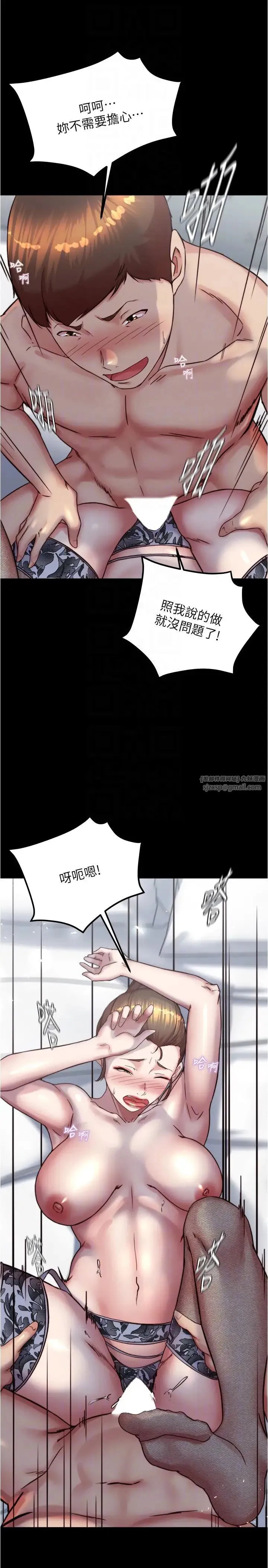 小裤裤笔记 - 第193話-我會好好享用你老婆的 - page 28