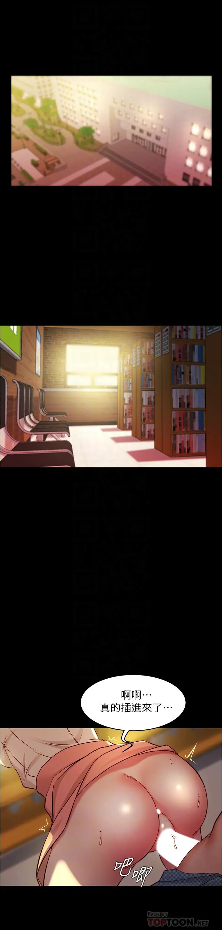 小裤裤笔记 - 第40话-忘不了刺激快感的她 - page 8