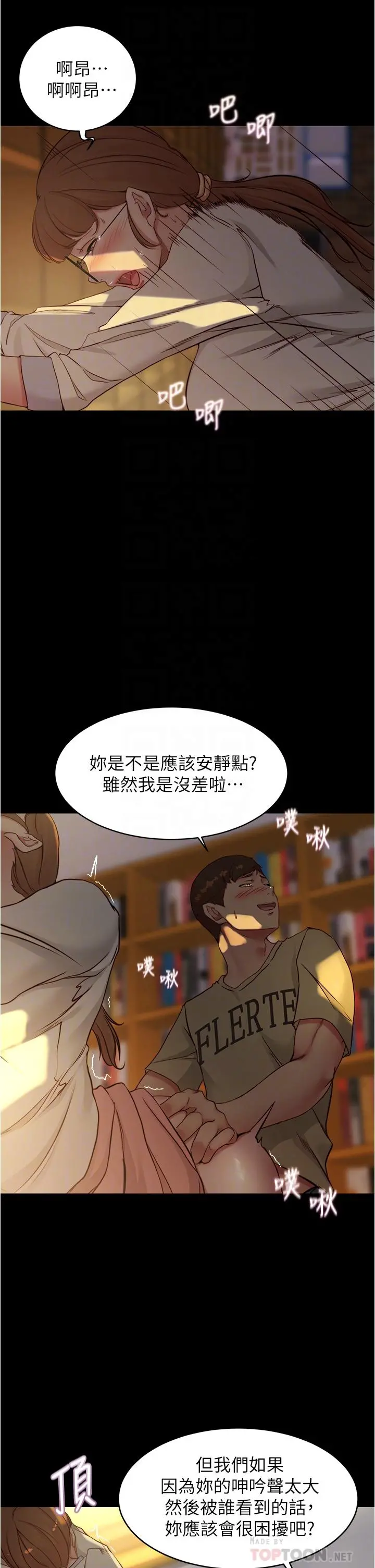 小裤裤笔记 - 第40话-忘不了刺激快感的她 - page 13