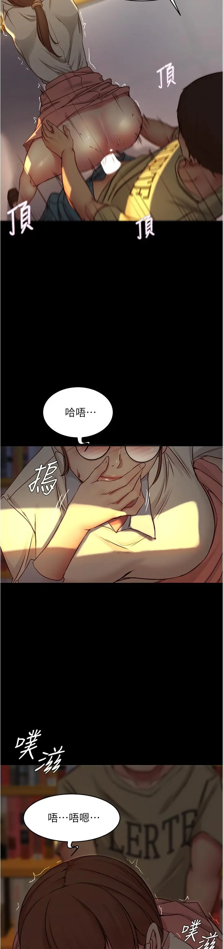 小裤裤笔记 - 第40话-忘不了刺激快感的她 - page 14