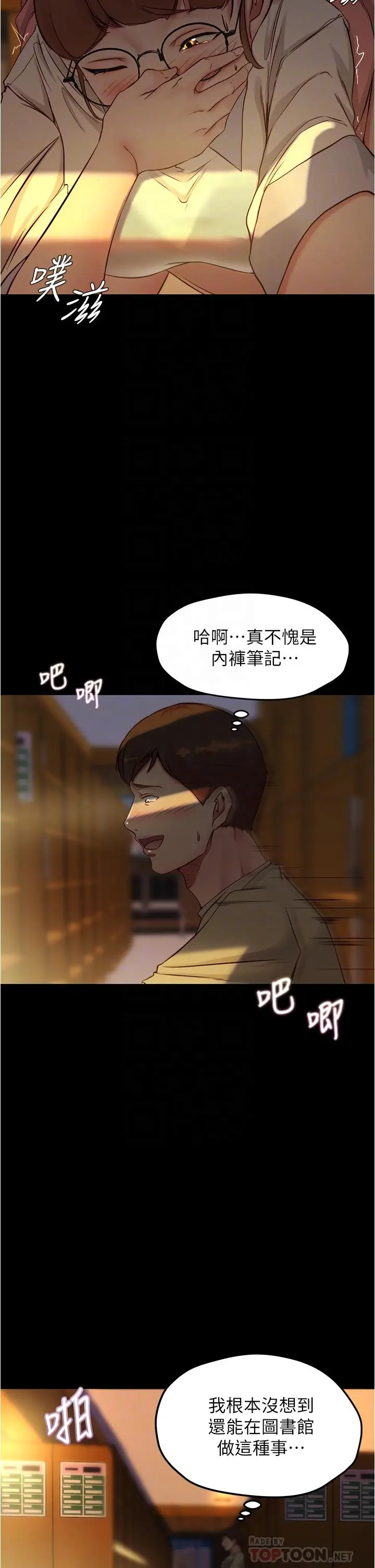 小裤裤笔记 - 第40话-忘不了刺激快感的她 - page 15
