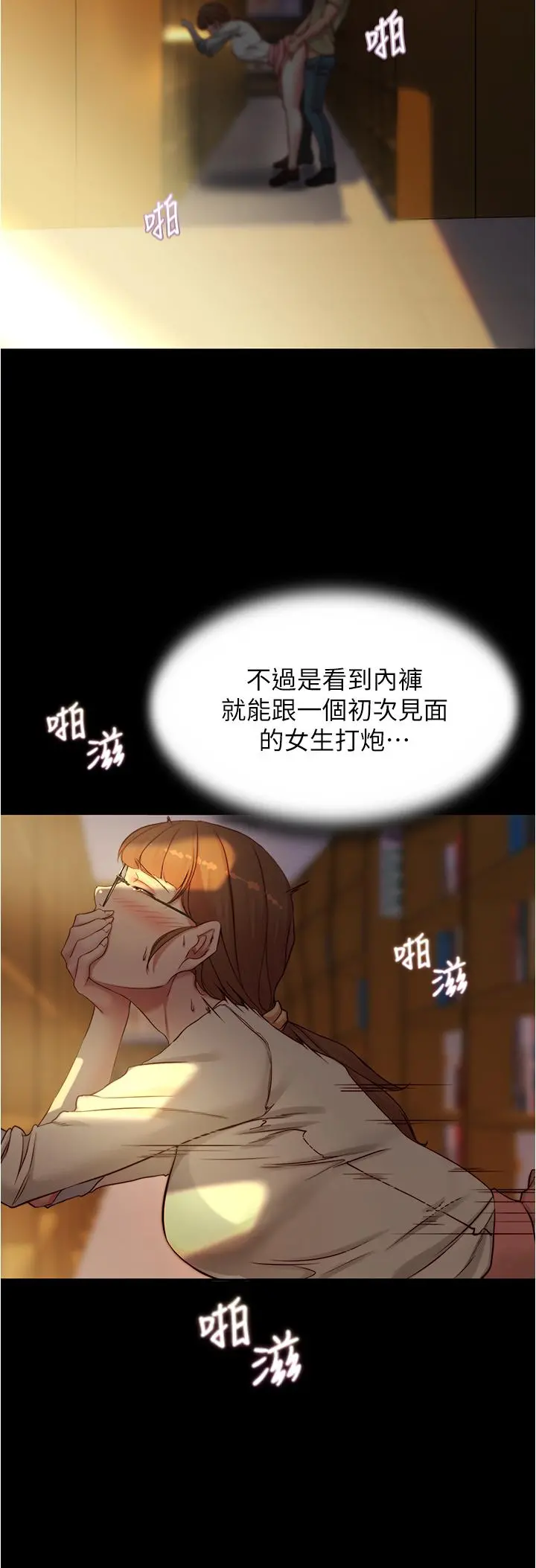 小裤裤笔记 - 第40话-忘不了刺激快感的她 - page 16