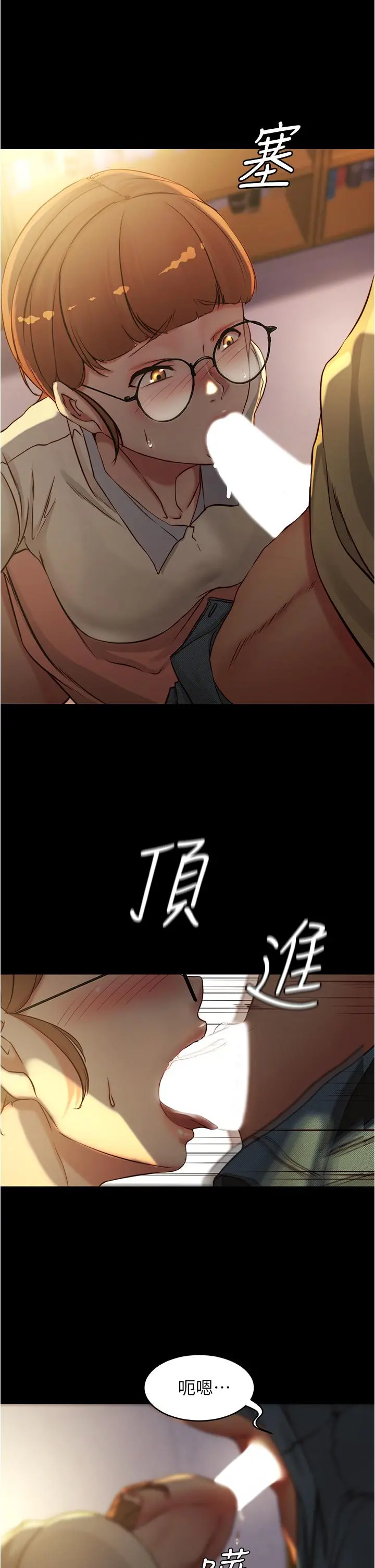 小裤裤笔记 - 第40话-忘不了刺激快感的她 - page 22