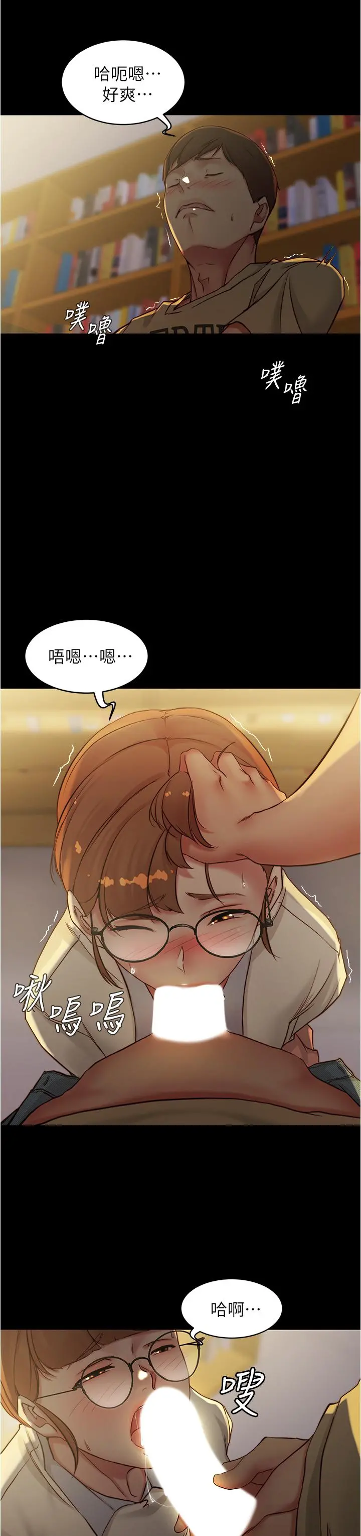 小裤裤笔记 - 第40话-忘不了刺激快感的她 - page 24