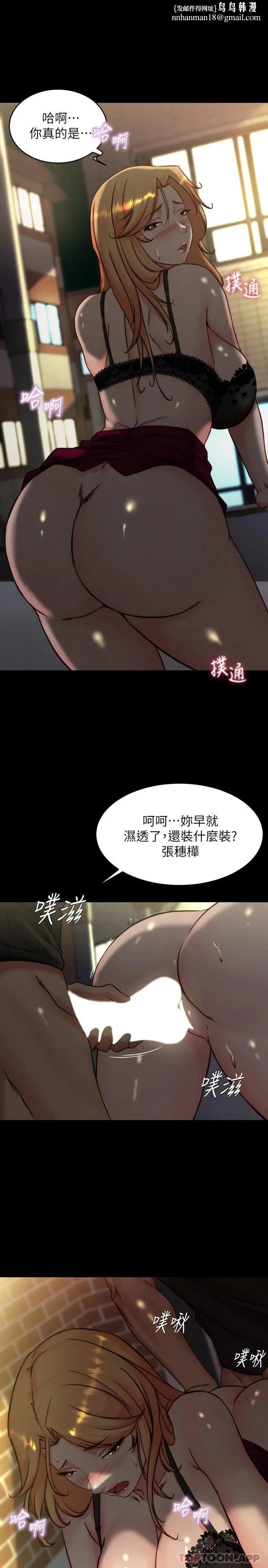 小裤裤笔记 - 第114话-子育的3P提议 - page 1