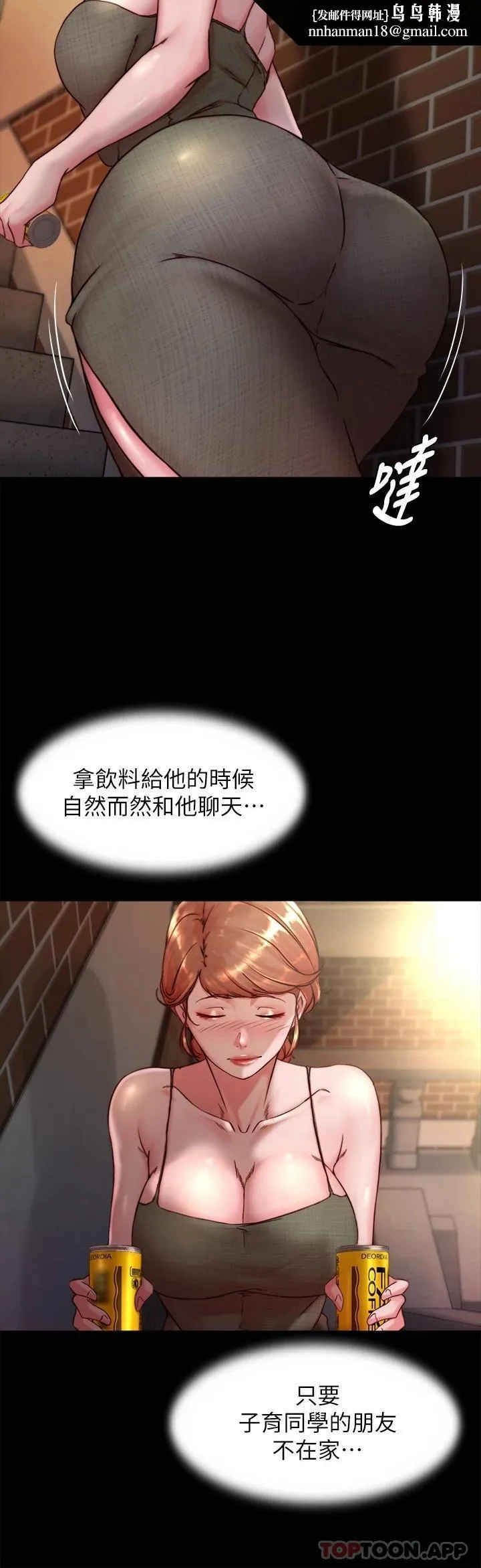 小裤裤笔记 - 第114话-子育的3P提议 - page 15